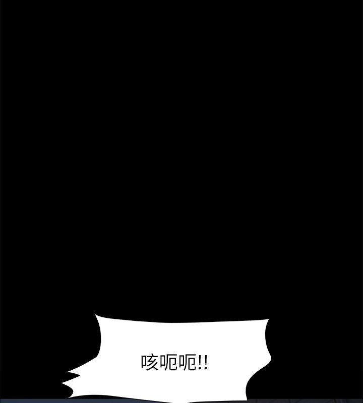 第143话-你绝对得不到郑韶恩 - 第166.jpg页