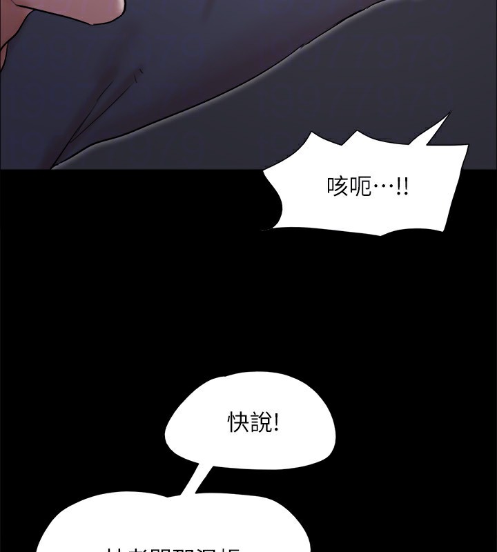 第143话-你绝对得不到郑韶恩 - 第172.jpg页