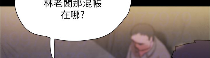 第143话-你绝对得不到郑韶恩 - 第173.jpg页