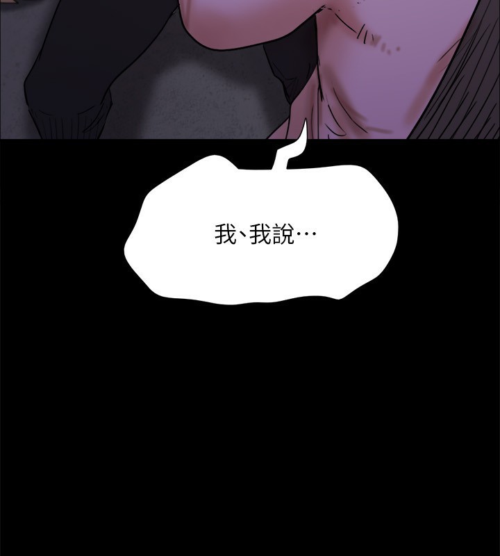 第143话-你绝对得不到郑韶恩 - 第175.jpg页
