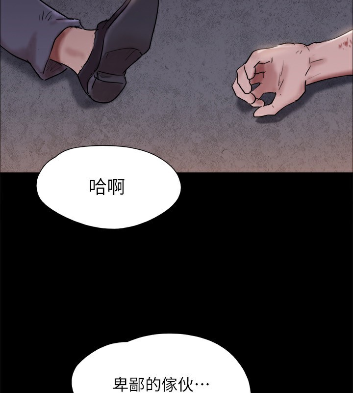 第144话-真的可以跟妳男友做爱吗? - 第4.jpg页