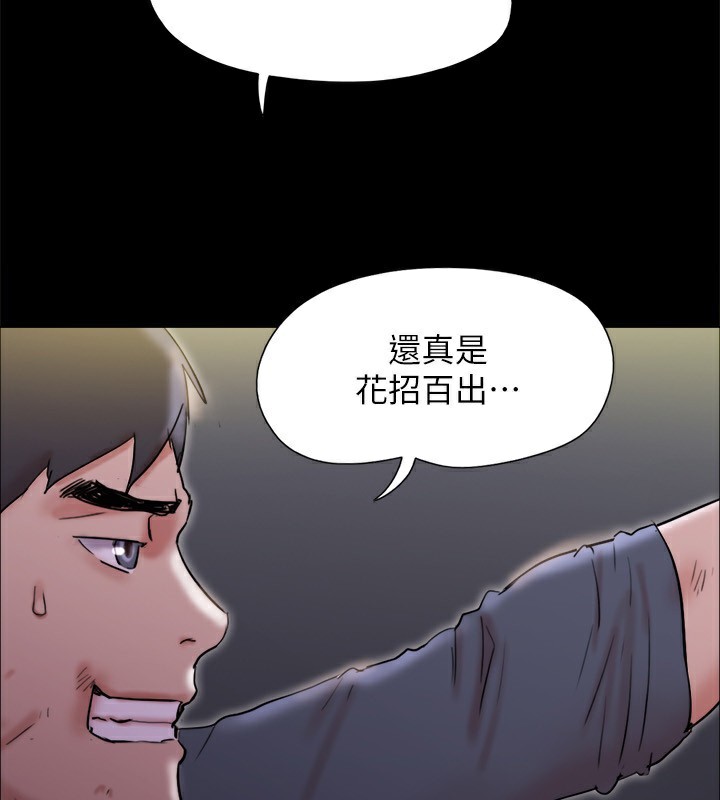 第144话-真的可以跟妳男友做爱吗? - 第5.jpg页