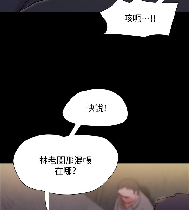 第144话-真的可以跟妳男友做爱吗? - 第7.jpg页