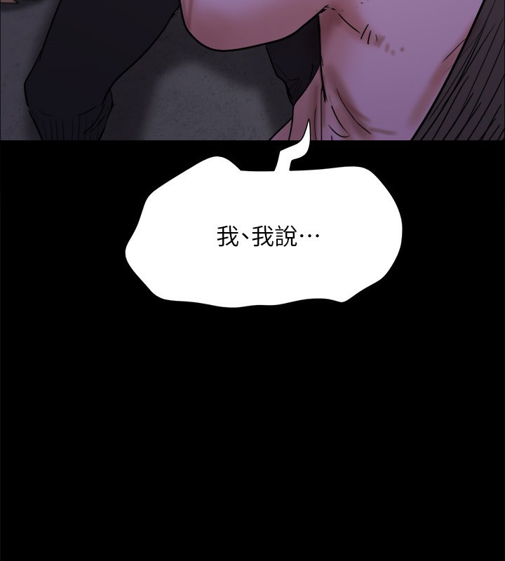 第144话-真的可以跟妳男友做爱吗? - 第9.jpg页