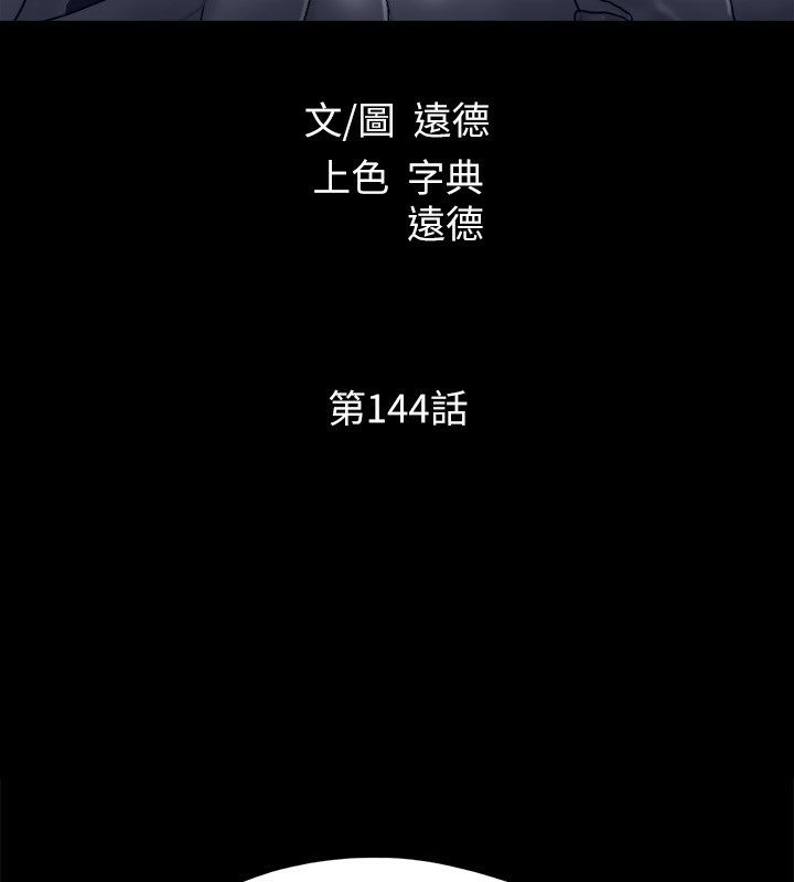 第144话-真的可以跟妳男友做爱吗? - 第12.jpg页