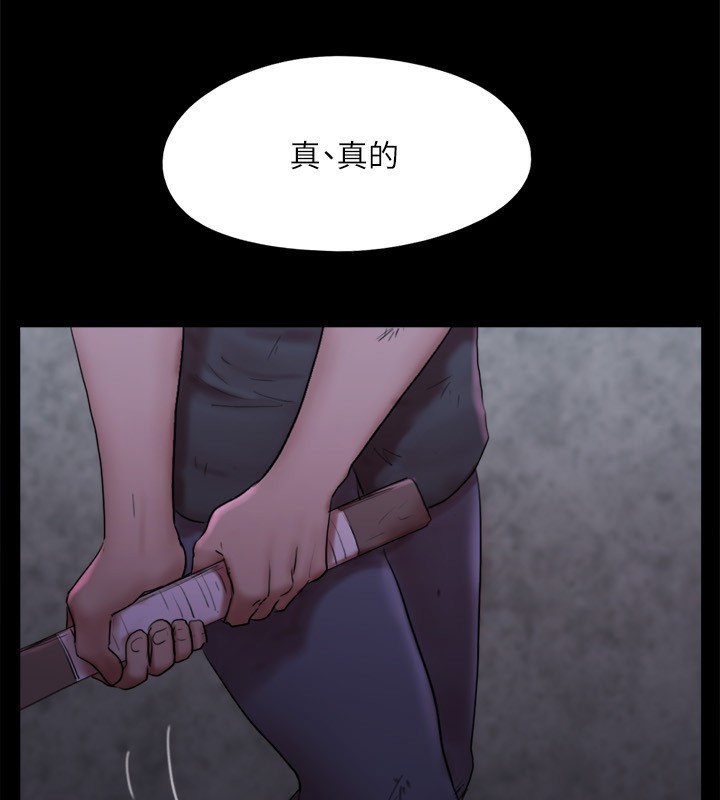 第144话-真的可以跟妳男友做爱吗? - 第14.jpg页