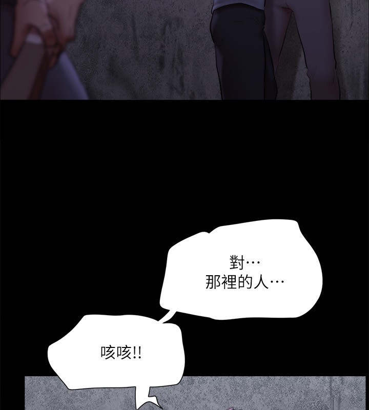 第144话-真的可以跟妳男友做爱吗? - 第17.jpg页