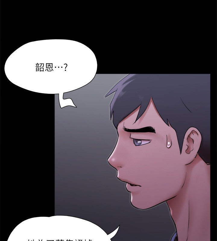 第144话-真的可以跟妳男友做爱吗? - 第41.jpg页