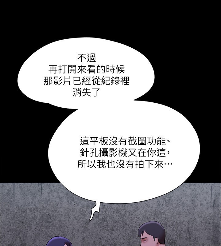 第144话-真的可以跟妳男友做爱吗? - 第43.jpg页