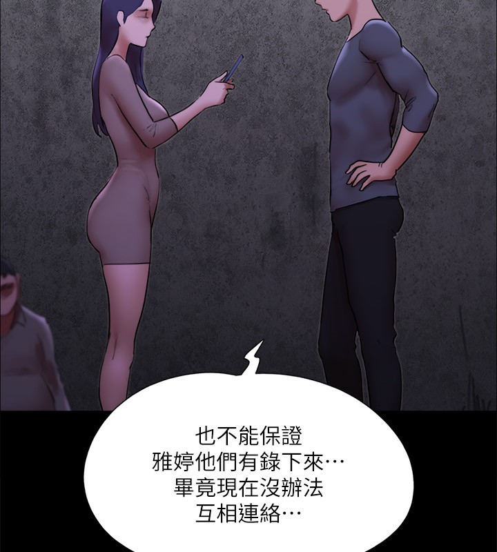 第144话-真的可以跟妳男友做爱吗? - 第44.jpg页