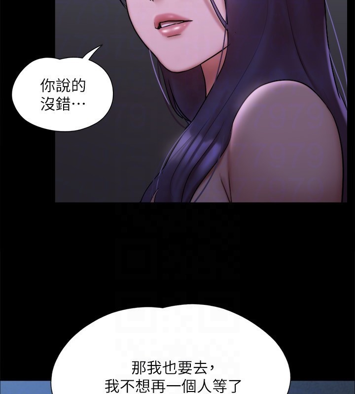 第144话-真的可以跟妳男友做爱吗? - 第50.jpg页