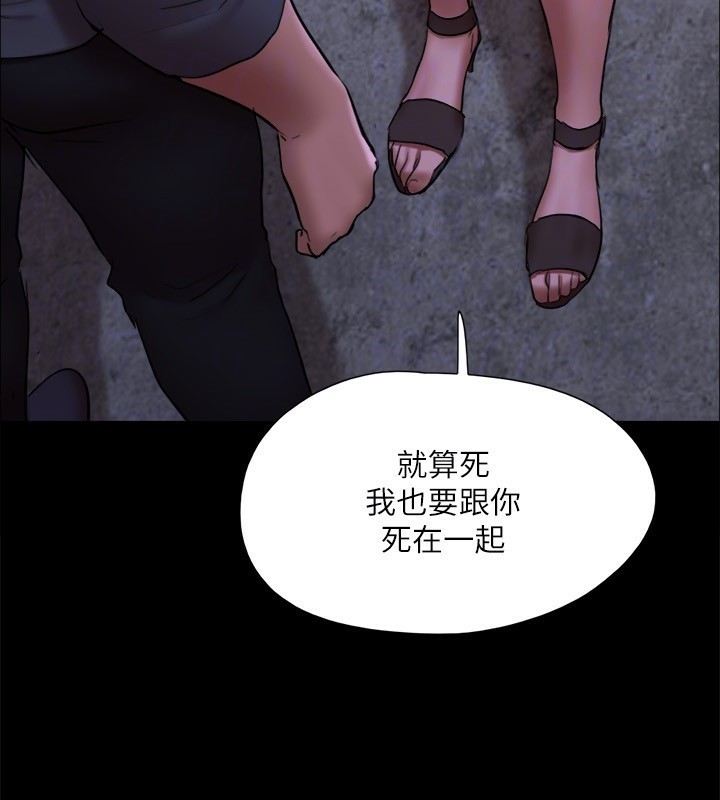 第144话-真的可以跟妳男友做爱吗? - 第53.jpg页