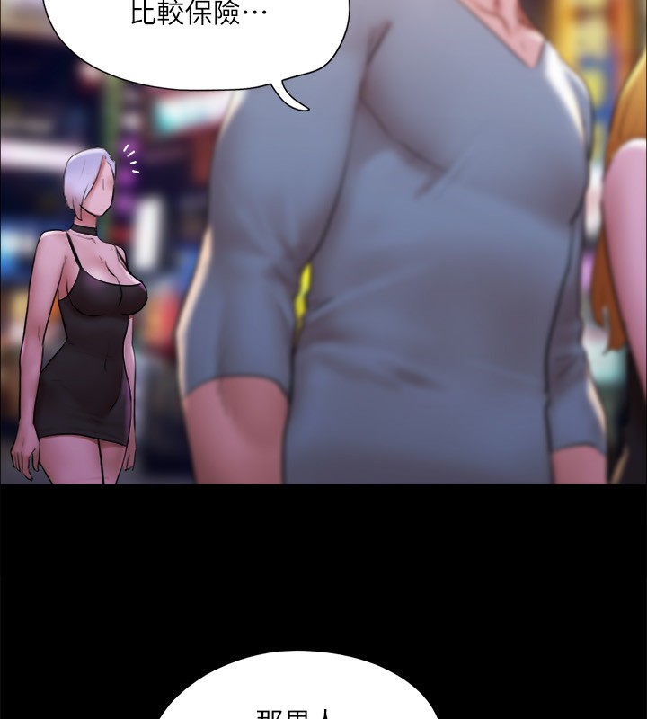 第144话-真的可以跟妳男友做爱吗? - 第62.jpg页