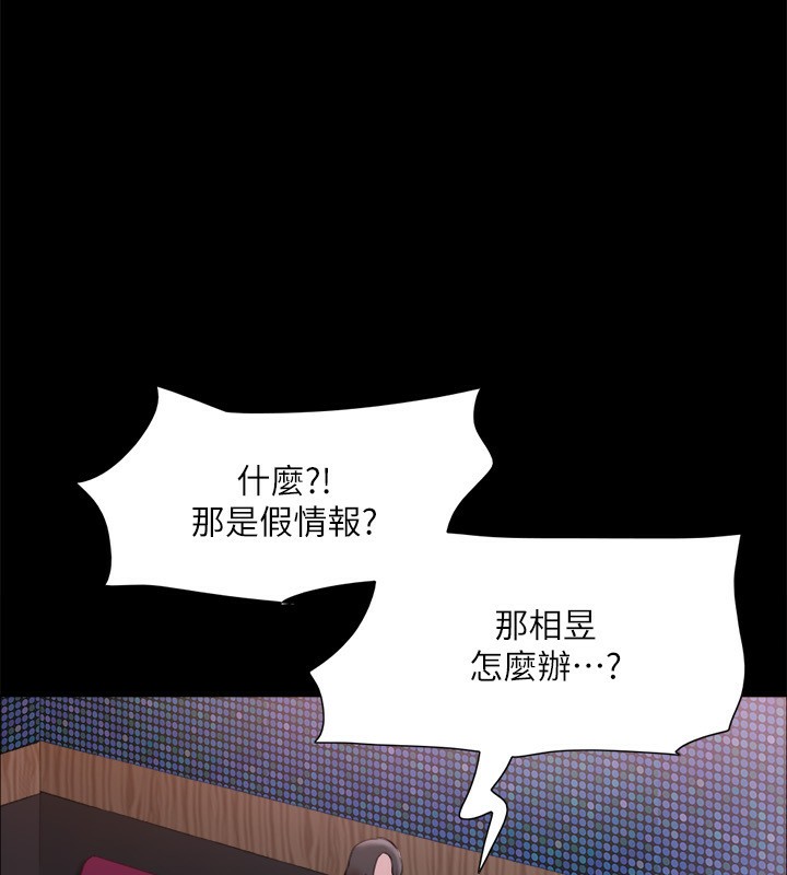 第144话-真的可以跟妳男友做爱吗? - 第67.jpg页