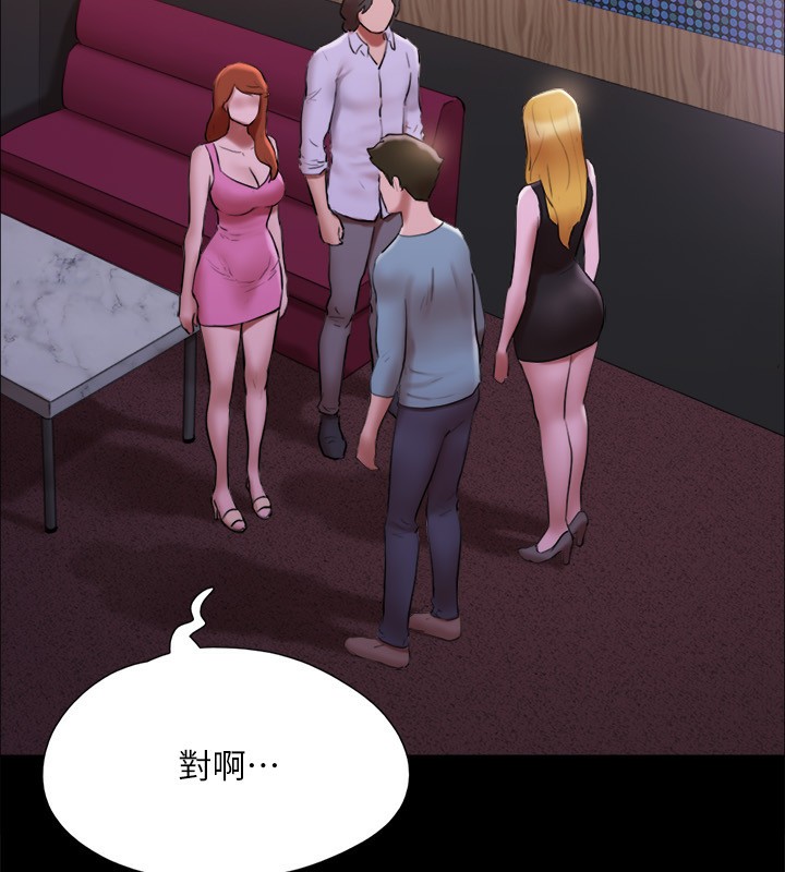 第144话-真的可以跟妳男友做爱吗? - 第68.jpg页