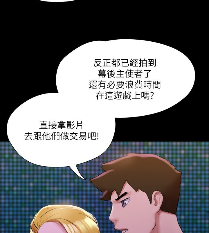 第144话-真的可以跟妳男友做爱吗? - 第69.jpg页