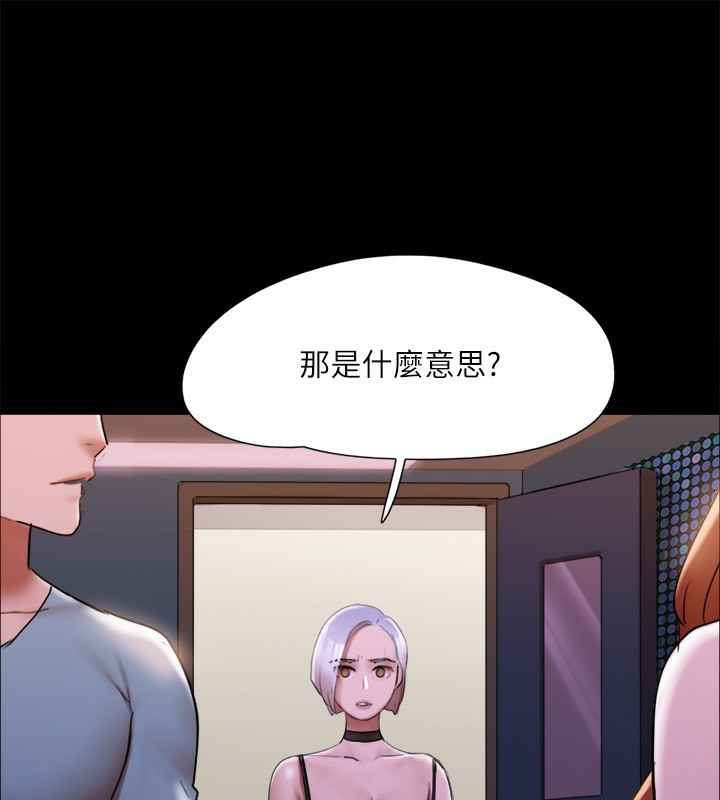 第144话-真的可以跟妳男友做爱吗? - 第74.jpg页