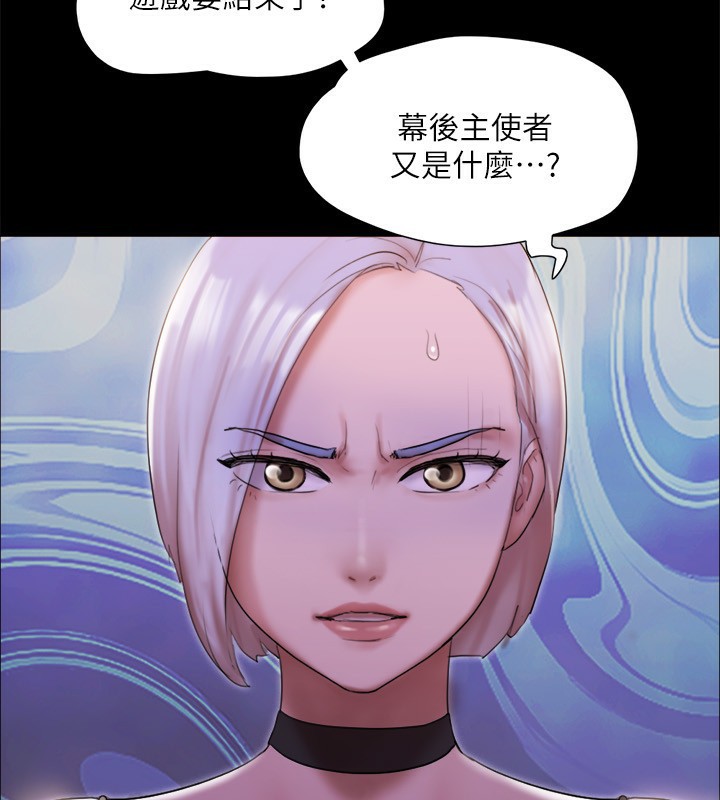第144话-真的可以跟妳男友做爱吗? - 第76.jpg页