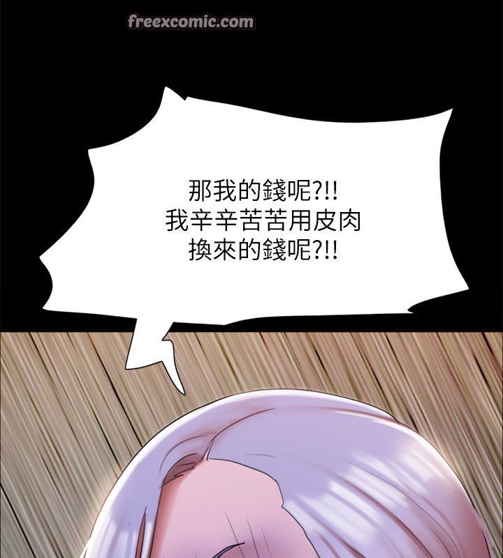 第144话-真的可以跟妳男友做爱吗? - 第80.jpg页
