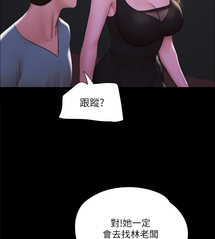 第144话-真的可以跟妳男友做爱吗? - 第84.jpg页