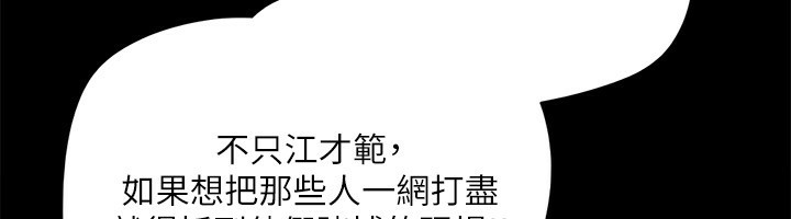 第144话-真的可以跟妳男友做爱吗? - 第85.jpg页