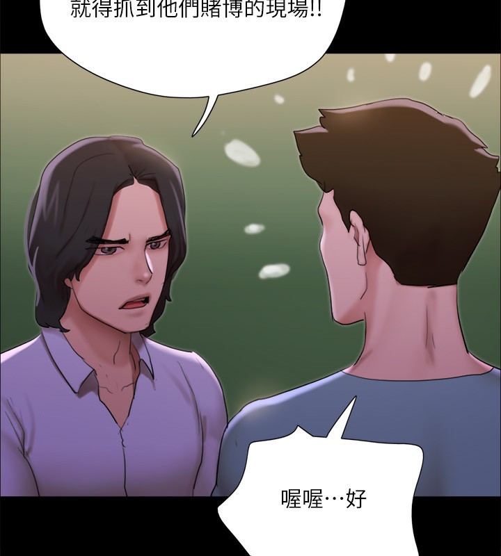 第144话-真的可以跟妳男友做爱吗? - 第86.jpg页