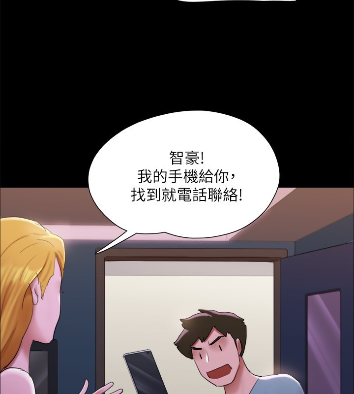 第144话-真的可以跟妳男友做爱吗? - 第87.jpg页