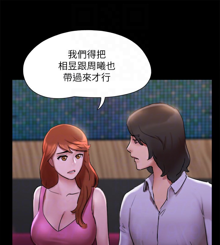 第144话-真的可以跟妳男友做爱吗? - 第90.jpg页