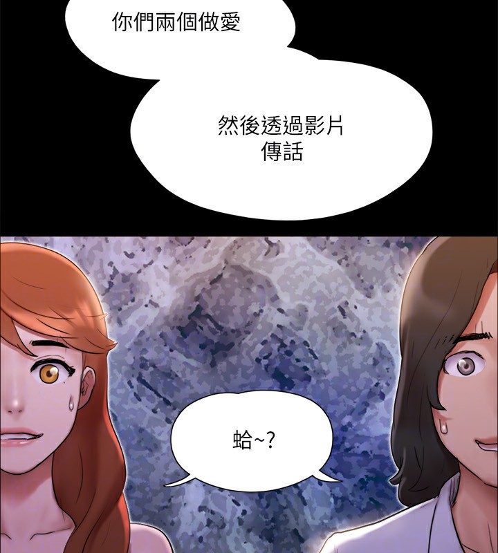 第144话-真的可以跟妳男友做爱吗? - 第94.jpg页