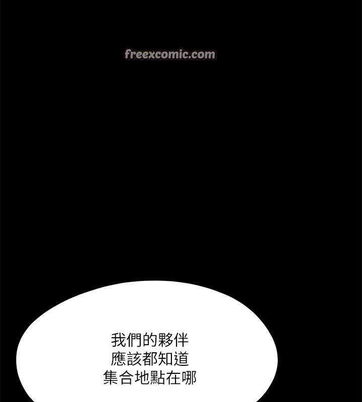 第144话-真的可以跟妳男友做爱吗? - 第96.jpg页