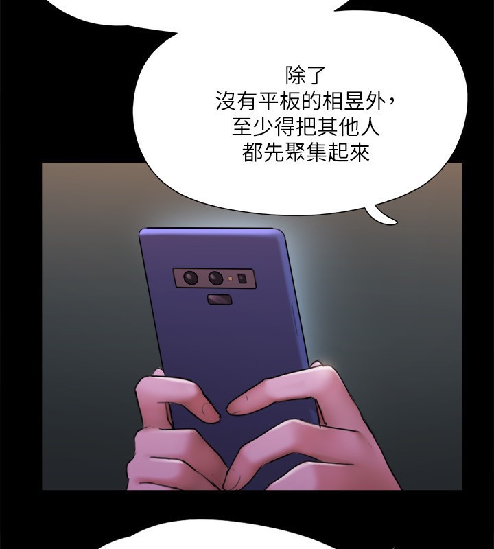 第144话-真的可以跟妳男友做爱吗? - 第97.jpg页