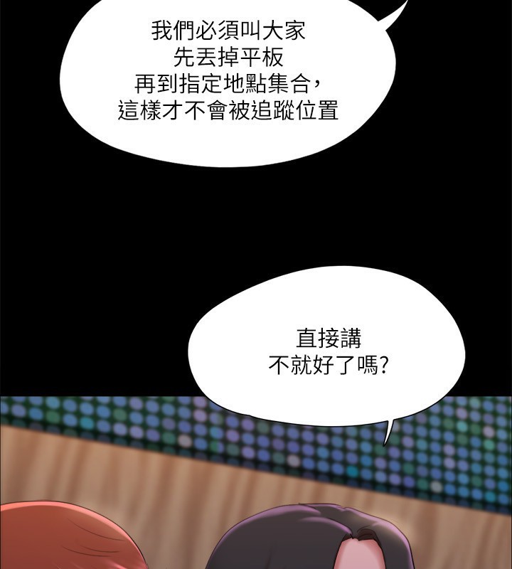 第144话-真的可以跟妳男友做爱吗? - 第98.jpg页