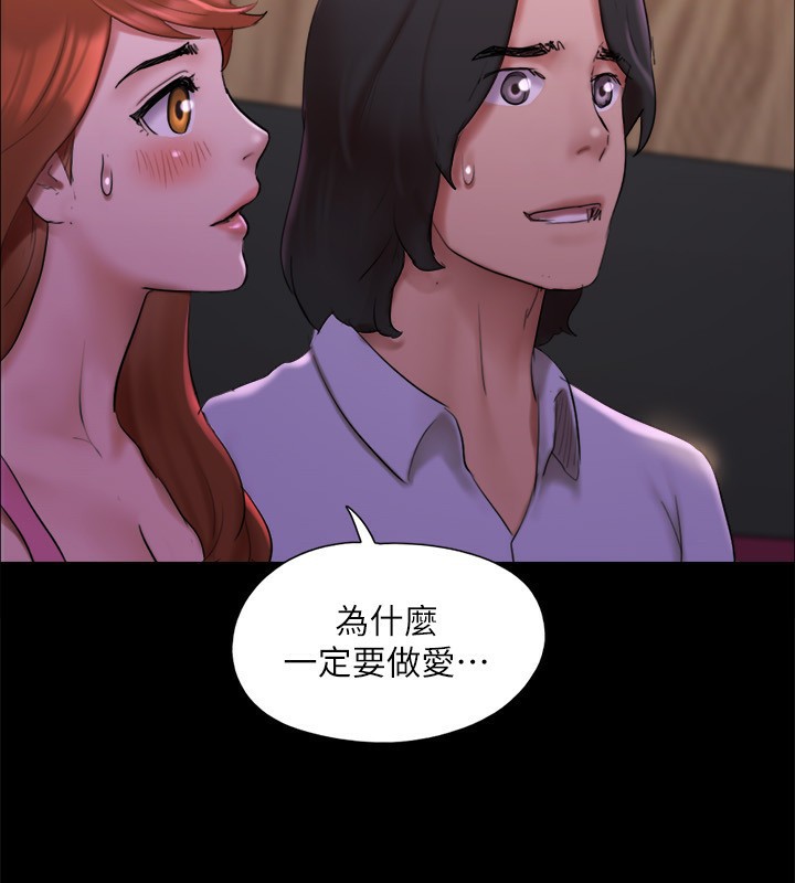 第144话-真的可以跟妳男友做爱吗? - 第99.jpg页