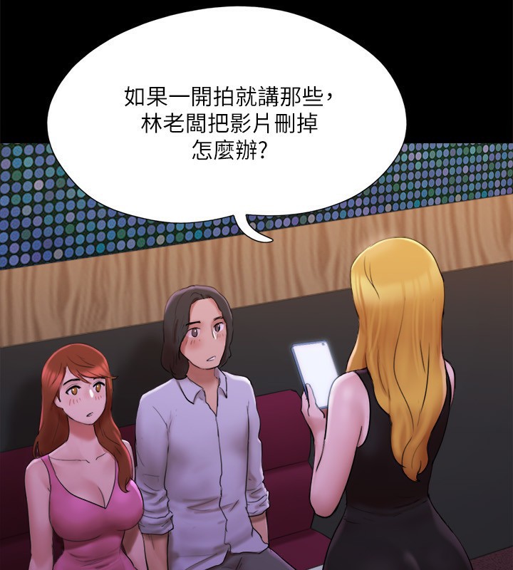 第144话-真的可以跟妳男友做爱吗? - 第100.jpg页