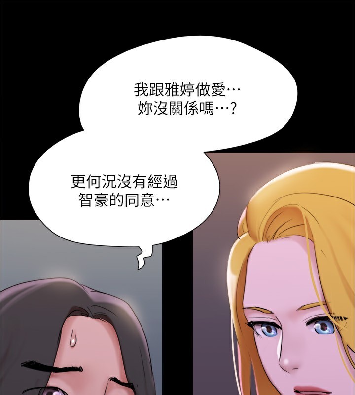 第144话-真的可以跟妳男友做爱吗? - 第103.jpg页