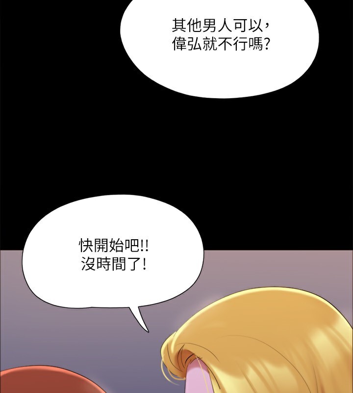 第144话-真的可以跟妳男友做爱吗? - 第107.jpg页