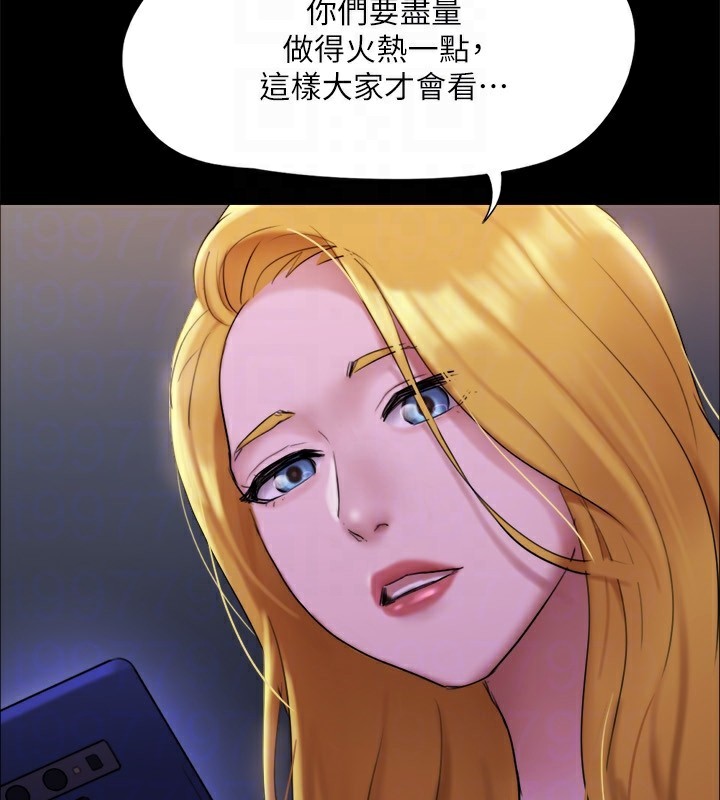 第144话-真的可以跟妳男友做爱吗? - 第111.jpg页