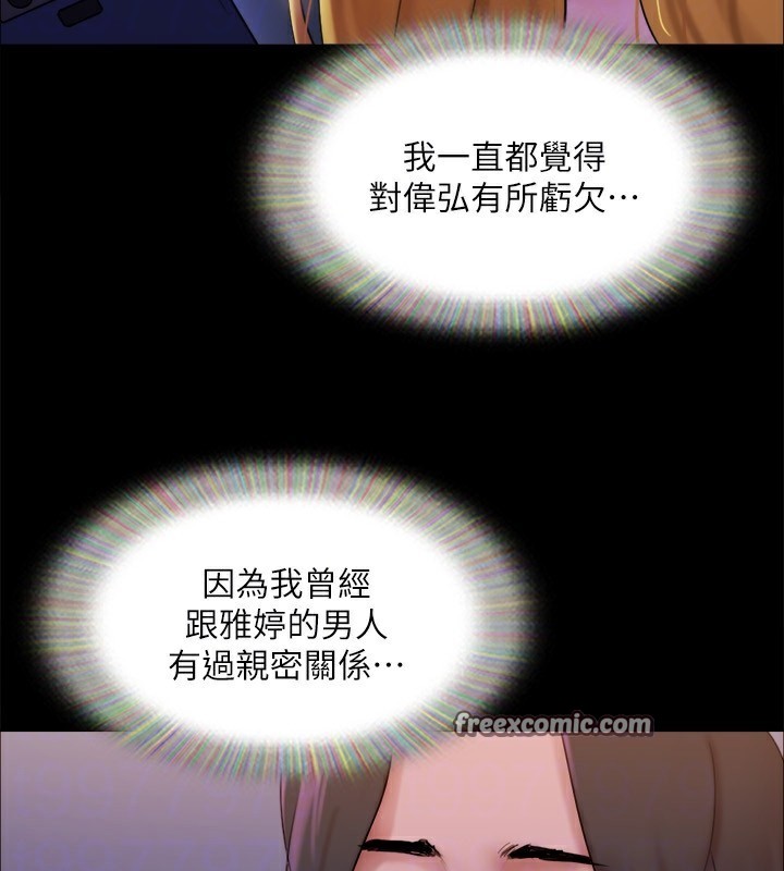 第144话-真的可以跟妳男友做爱吗? - 第112.jpg页