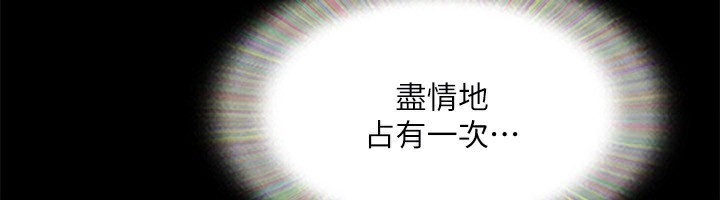 第144话-真的可以跟妳男友做爱吗? - 第114.jpg页