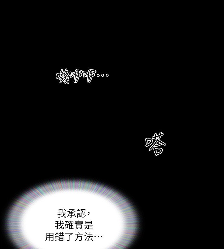 第144话-真的可以跟妳男友做爱吗? - 第125.jpg页