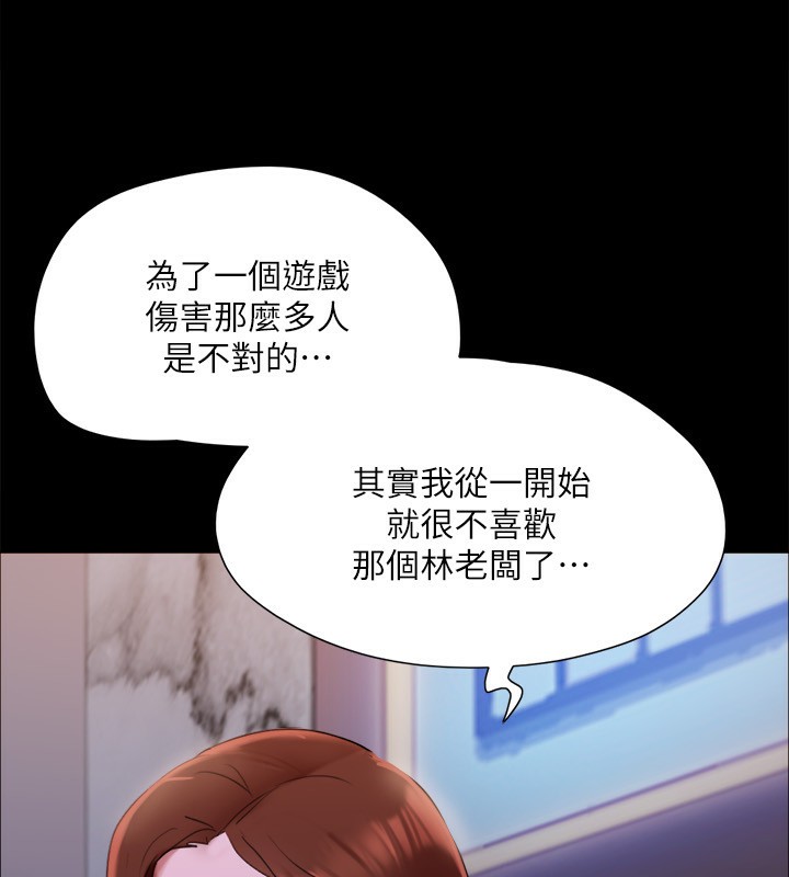 第144话-真的可以跟妳男友做爱吗? - 第127.jpg页