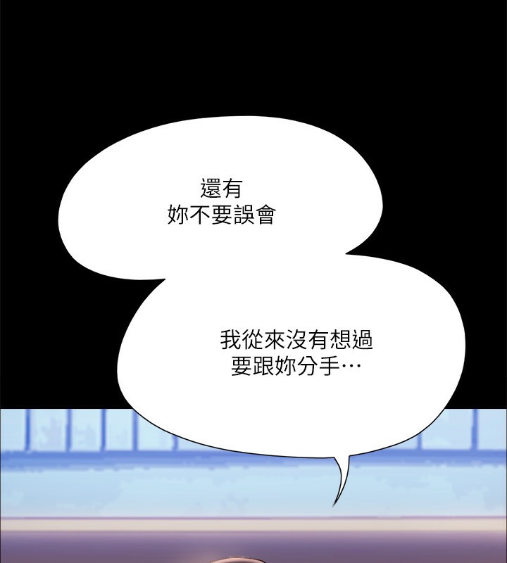 第144话-真的可以跟妳男友做爱吗? - 第133.jpg页