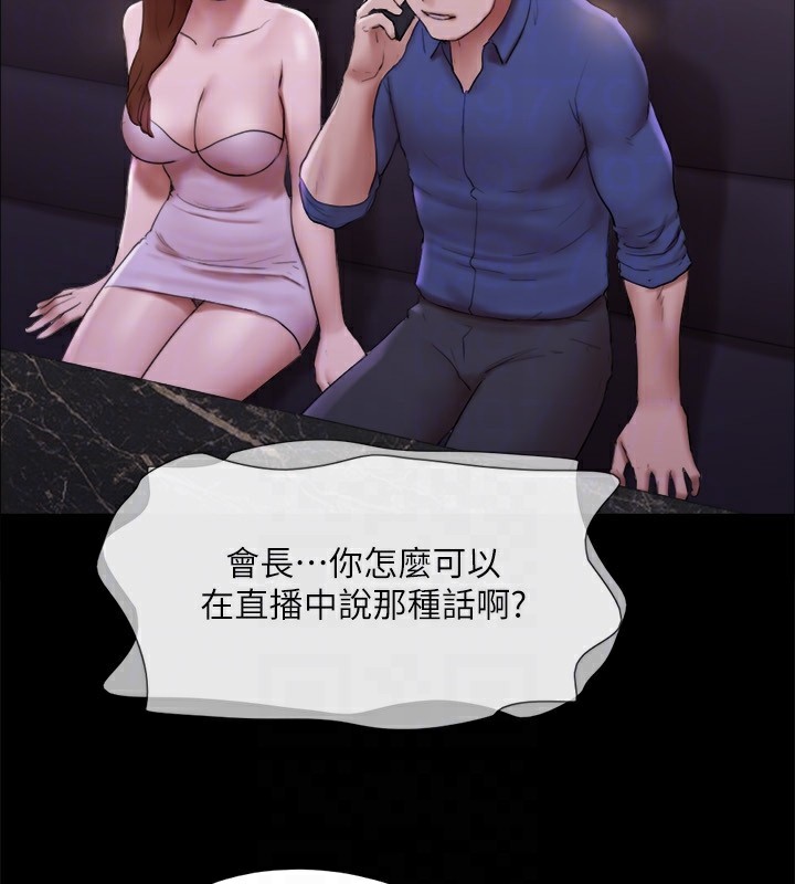 第144话-真的可以跟妳男友做爱吗? - 第139.jpg页