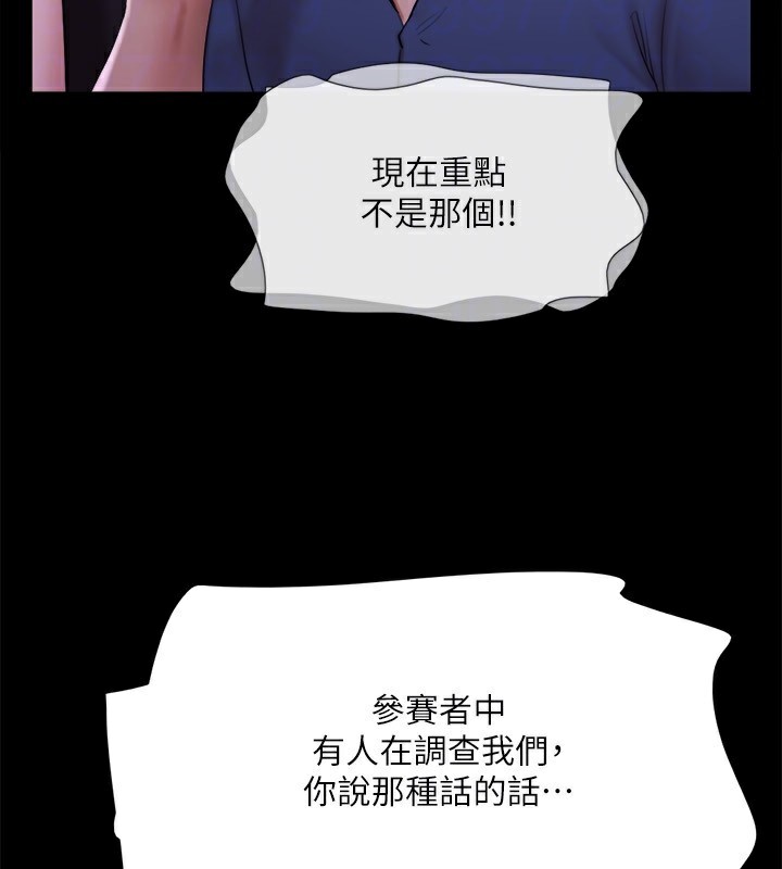 第144话-真的可以跟妳男友做爱吗? - 第141.jpg页