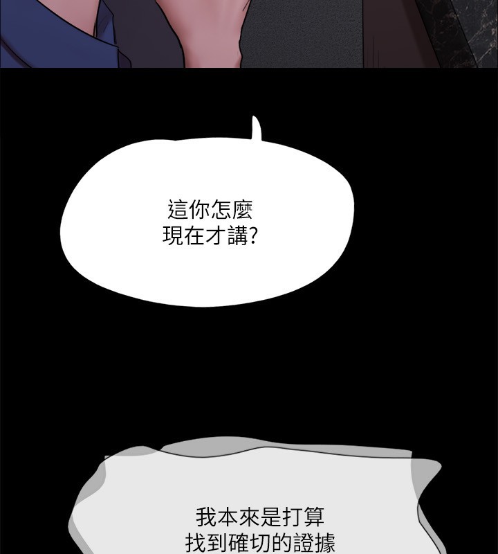 第144话-真的可以跟妳男友做爱吗? - 第146.jpg页