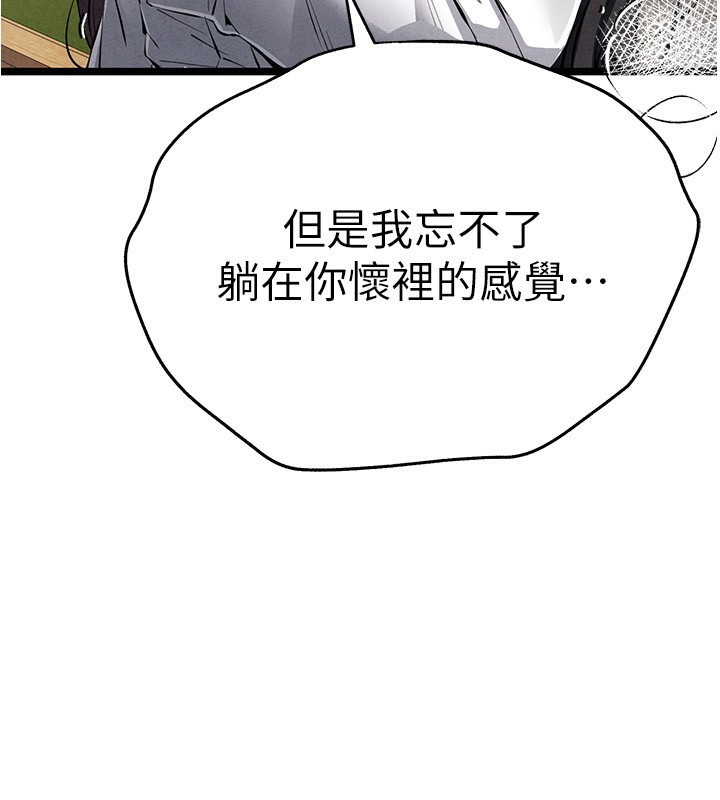 第86话-妳是不是想吃很久了? - 第3.jpg页
