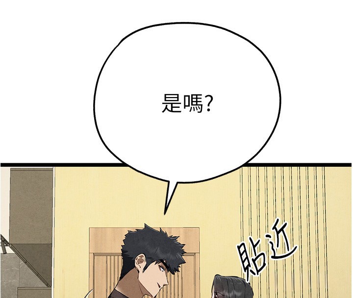 第86话-妳是不是想吃很久了? - 第4.jpg页