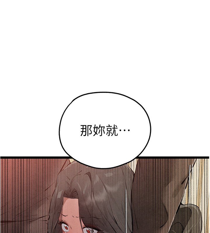 第86话-妳是不是想吃很久了? - 第6.jpg页