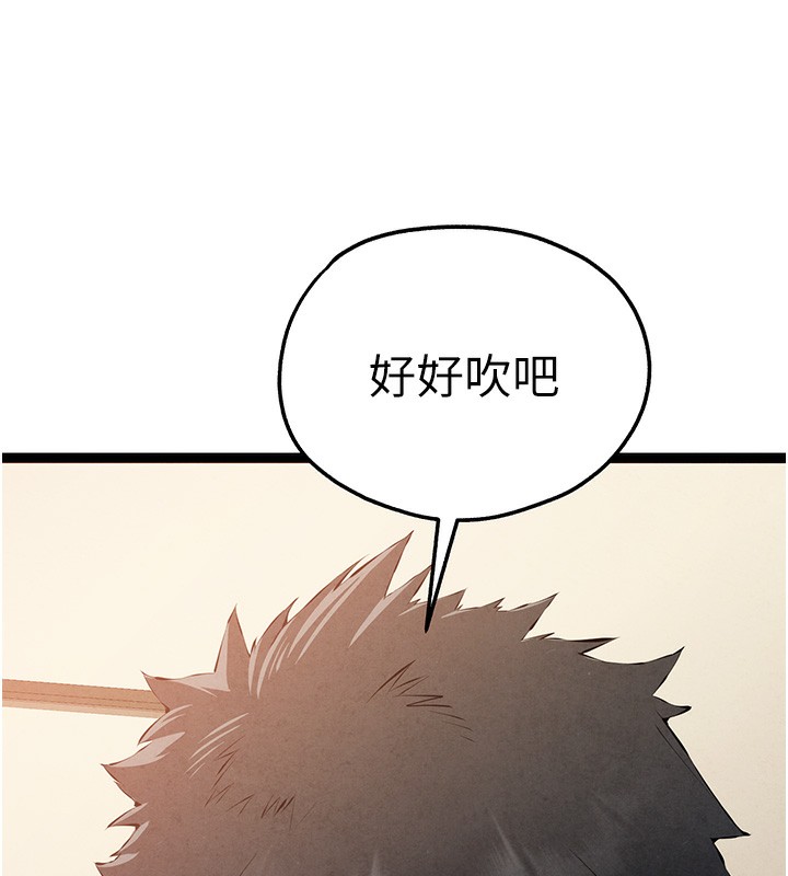 第86话-妳是不是想吃很久了? - 第9.jpg页
