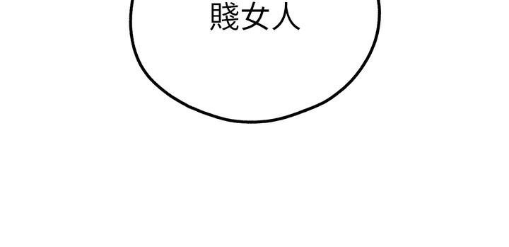 第86话-妳是不是想吃很久了? - 第11.jpg页